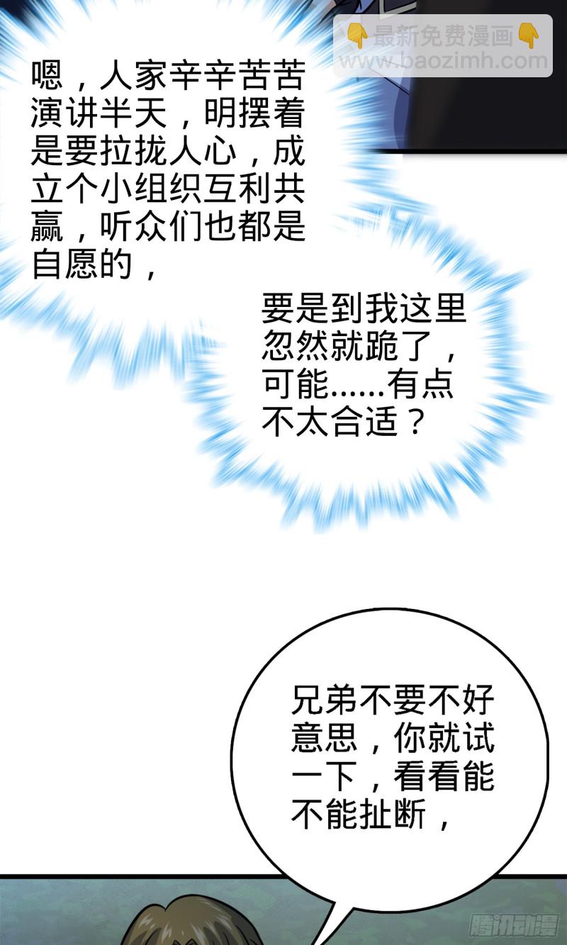152 散修组织35