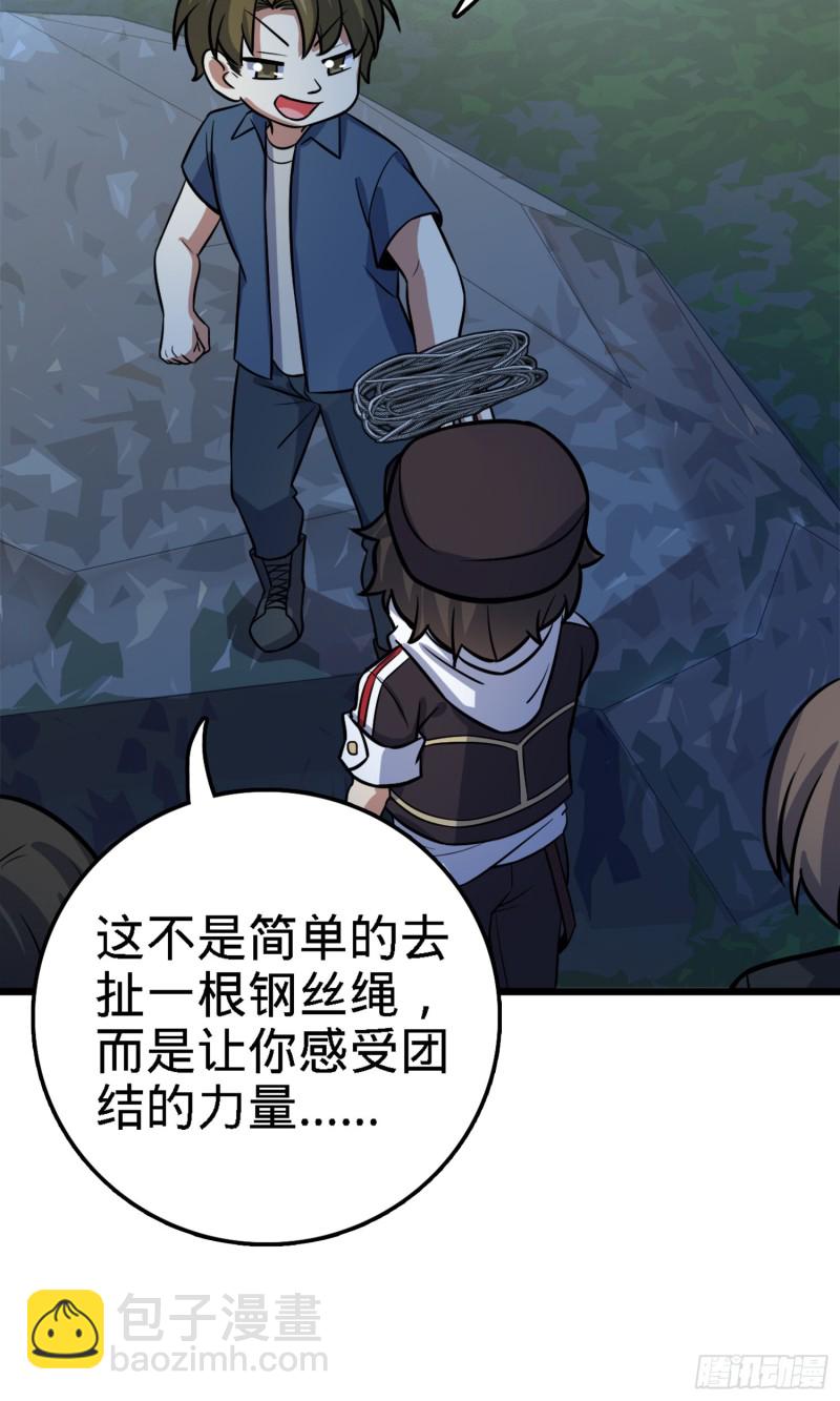 152 散修组织36