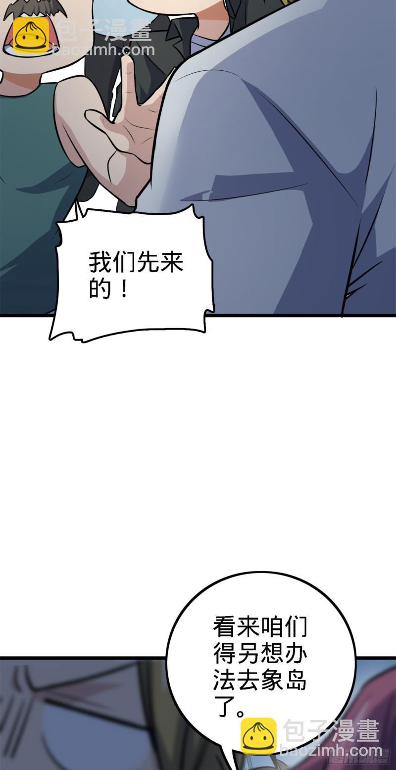152 散修组织4