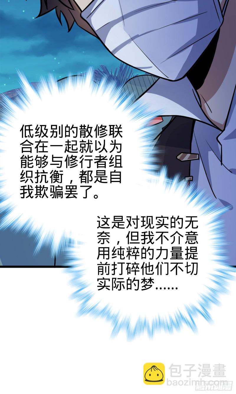 152 散修组织40