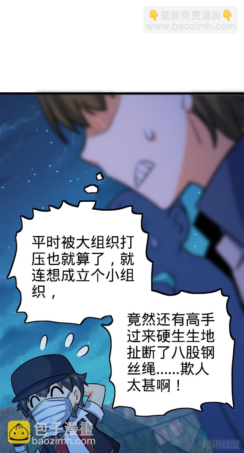 152 散修组织41