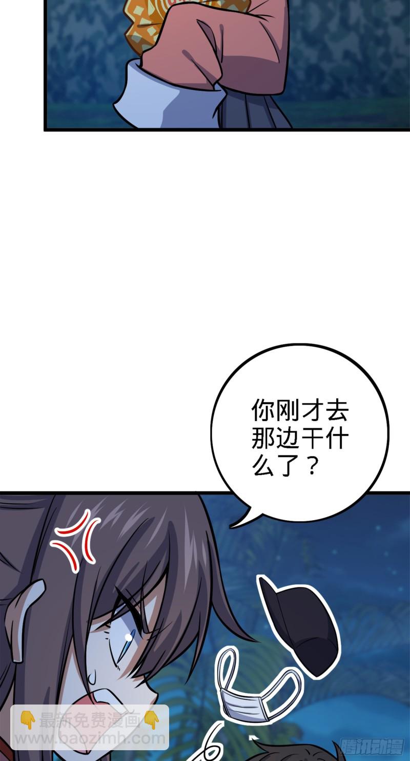 152 散修组织43