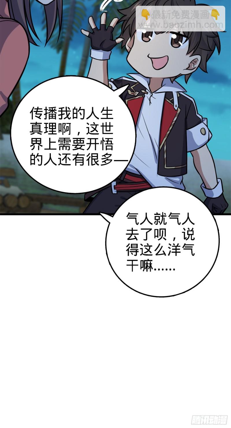 152 散修组织44
