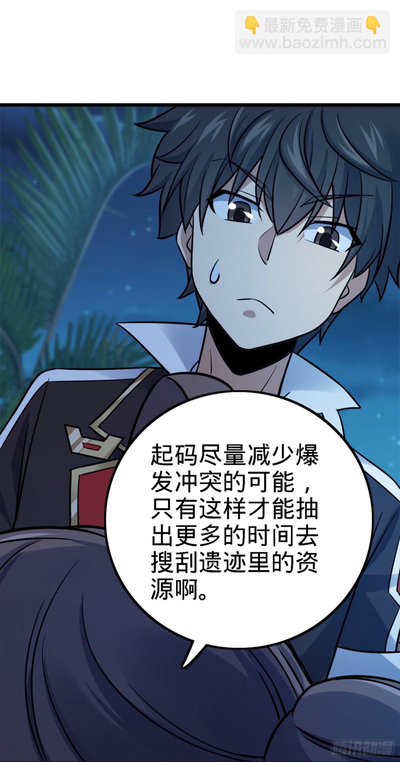 152 散修组织47