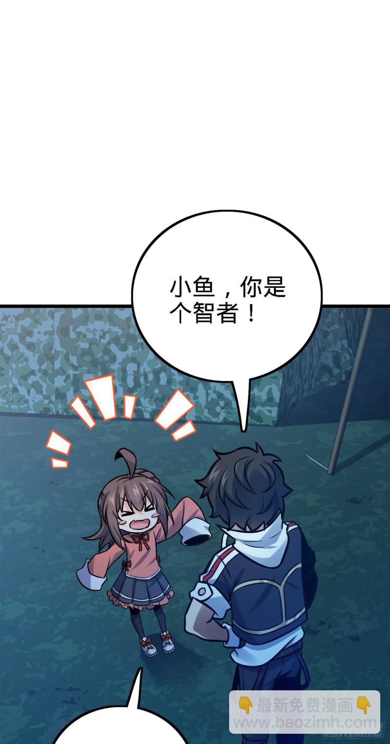 152 散修组织49