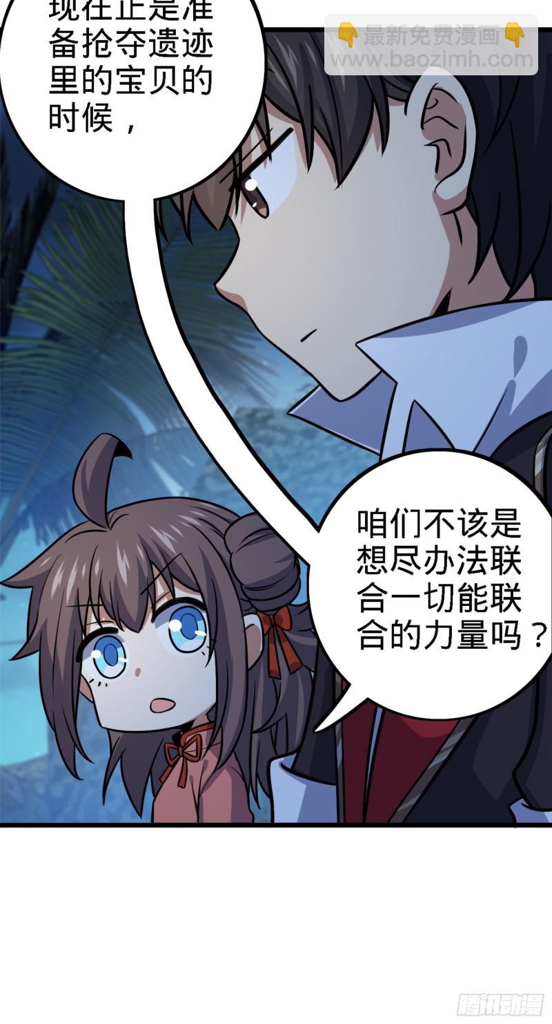152 散修组织50