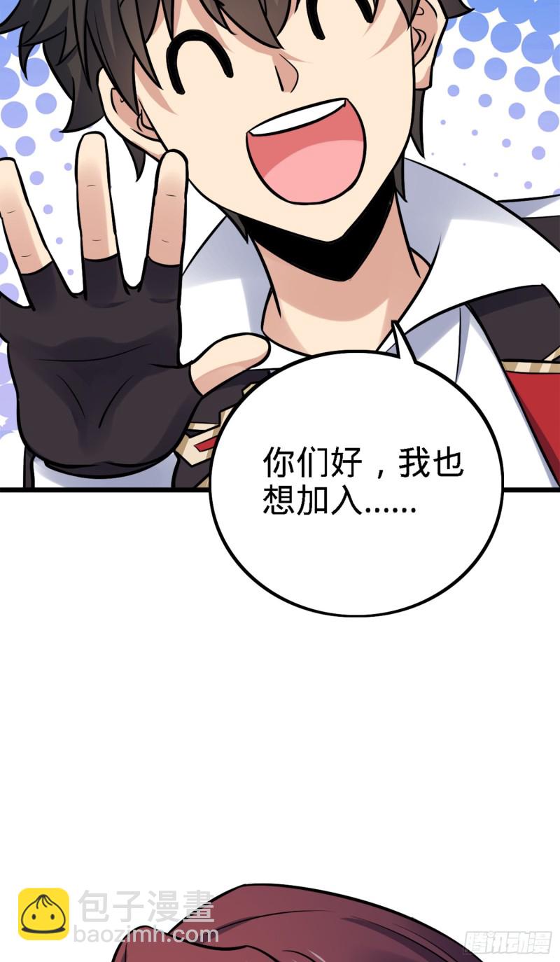 152 散修组织58
