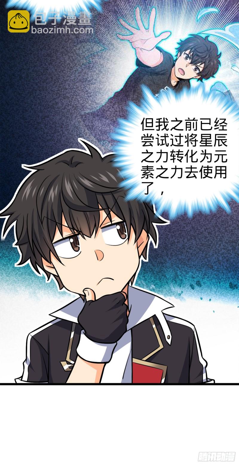 152 散修组织6