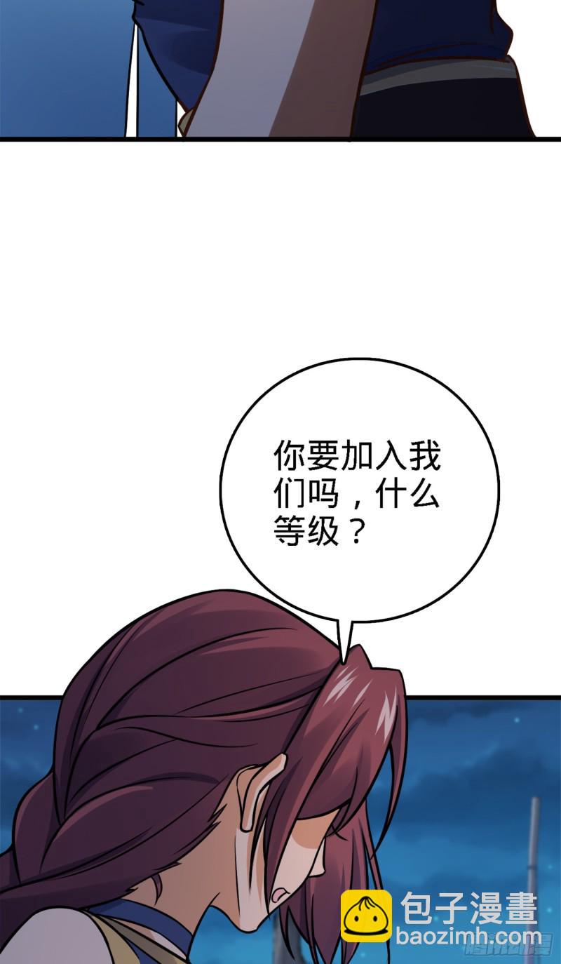 152 散修组织60