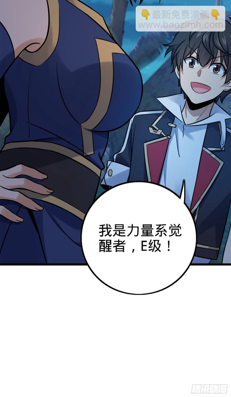 152 散修组织61