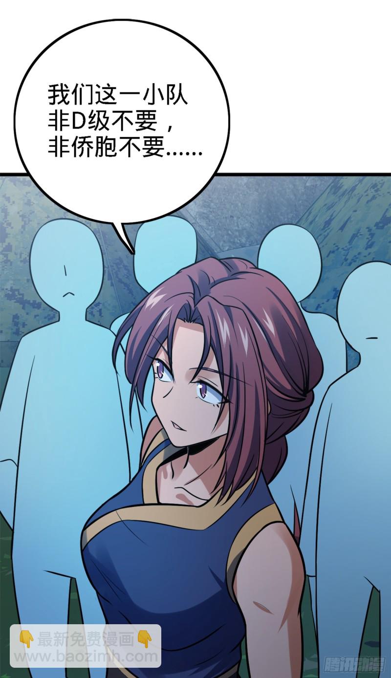 152 散修组织62