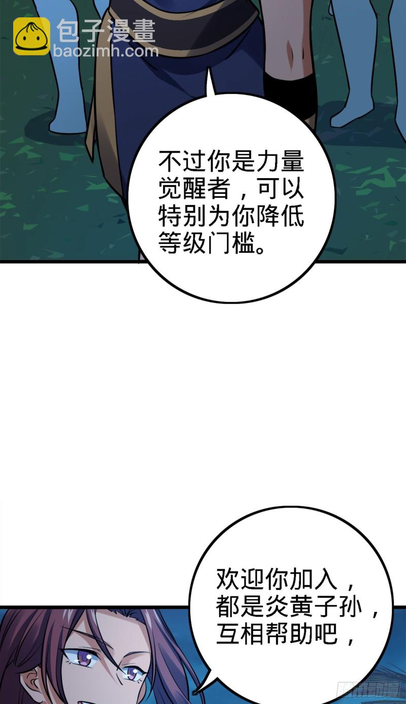 152 散修组织63