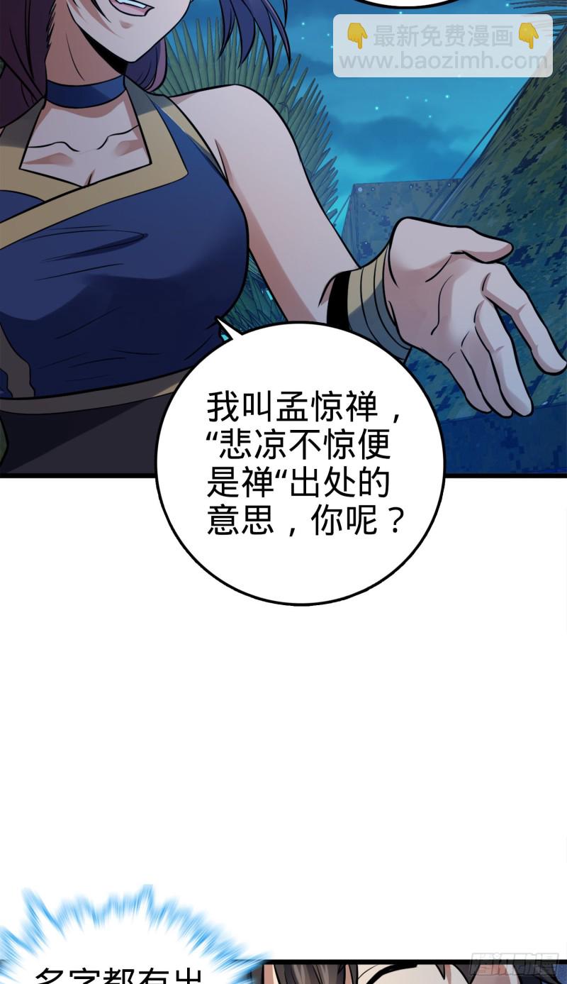 152 散修组织64