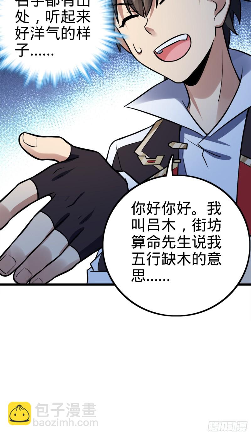 152 散修组织65