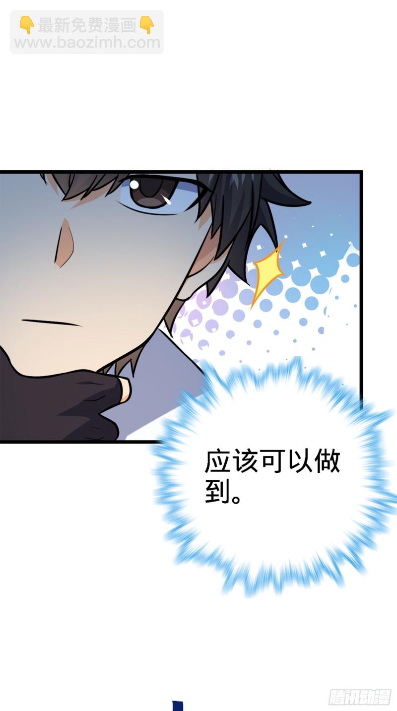 152 散修组织7
