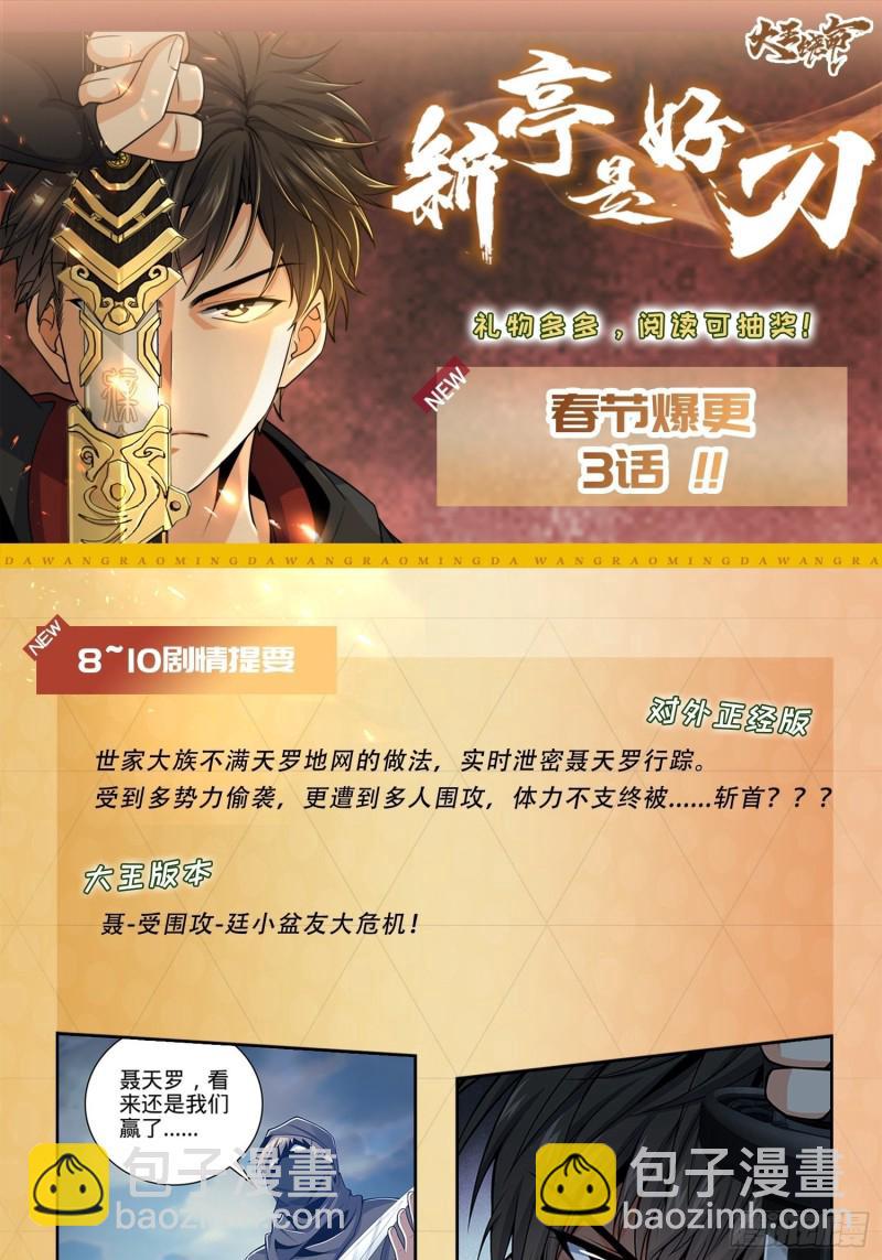 179 一笑而过（新年快乐）58