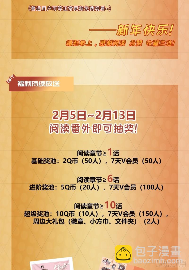 179 一笑而过（新年快乐）60