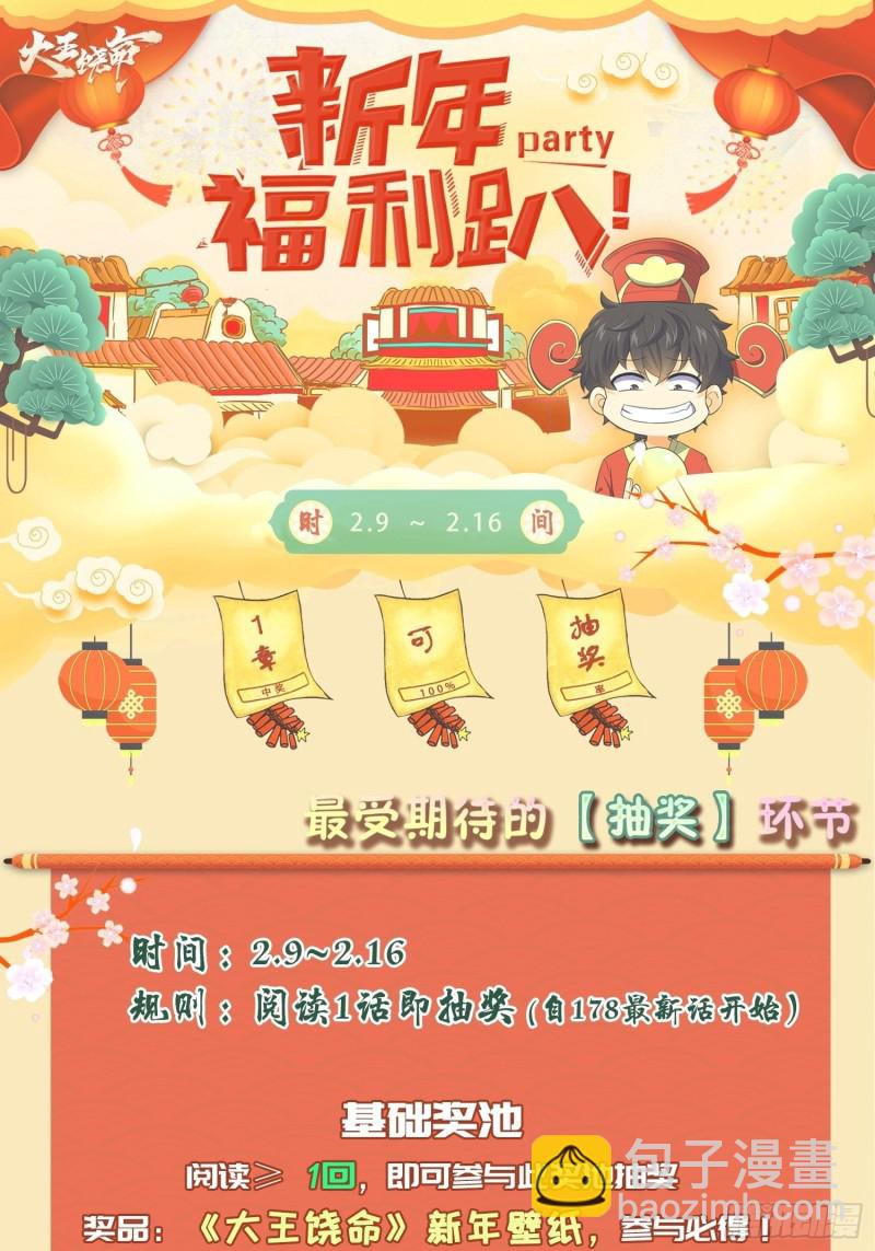 179 一笑而过（新年快乐）62