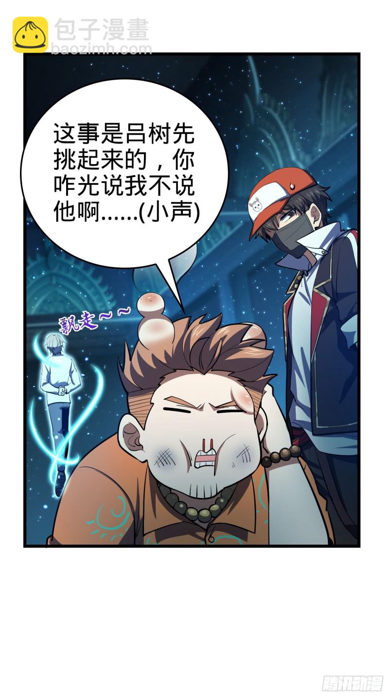 183 各怀鬼胎4