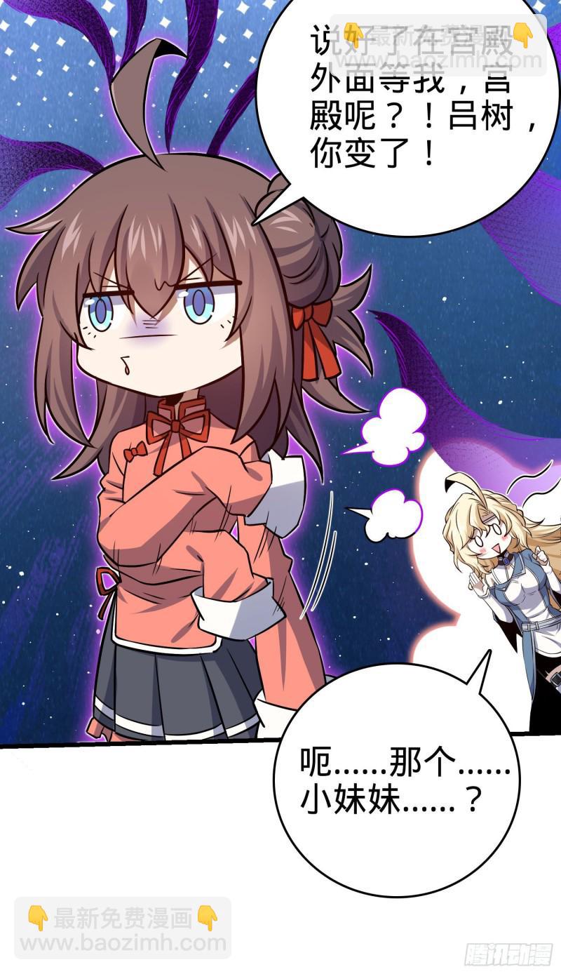 192 吕小鱼、卡洛儿胜利会师11