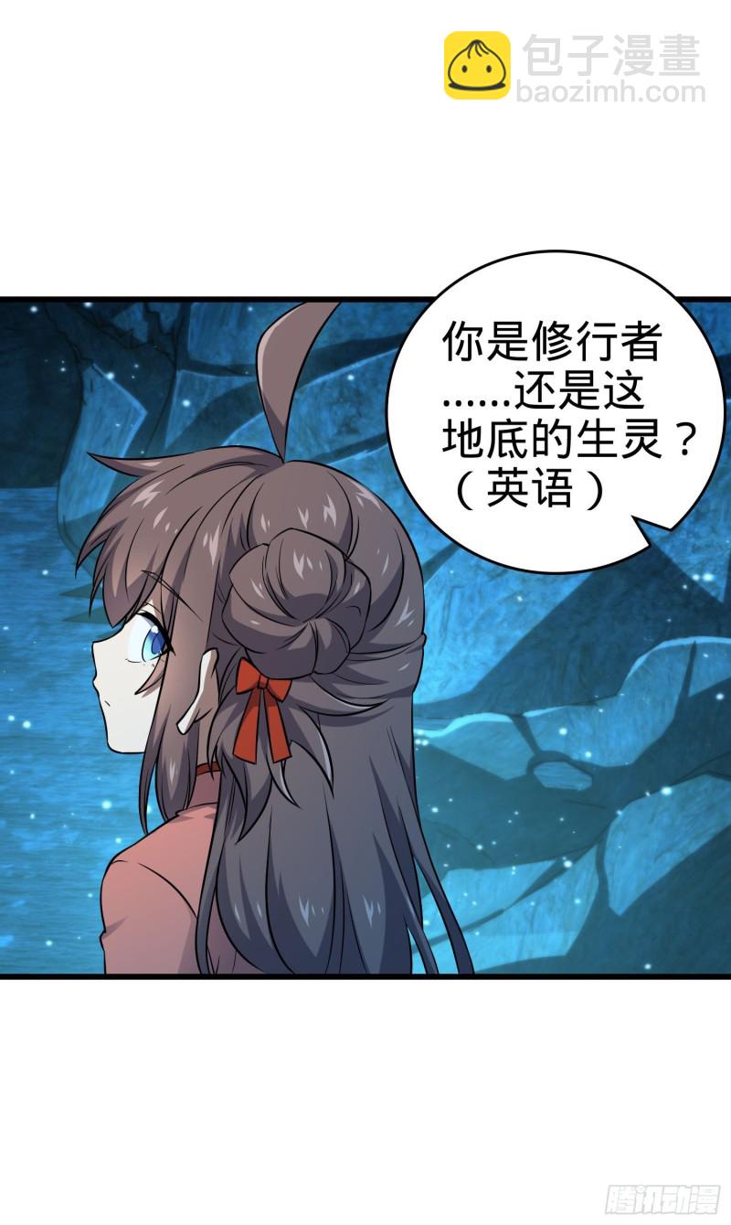 192 吕小鱼、卡洛儿胜利会师12