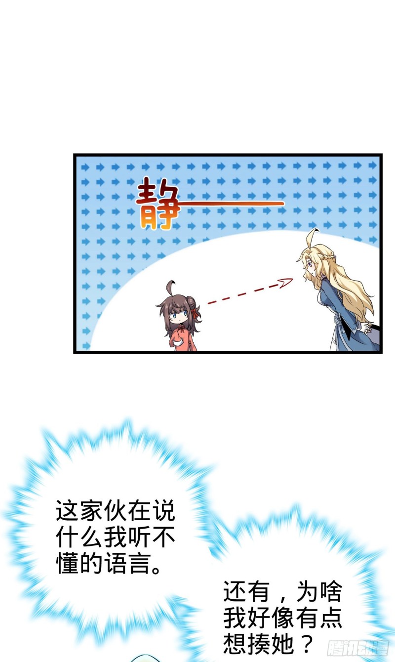 192 吕小鱼、卡洛儿胜利会师13