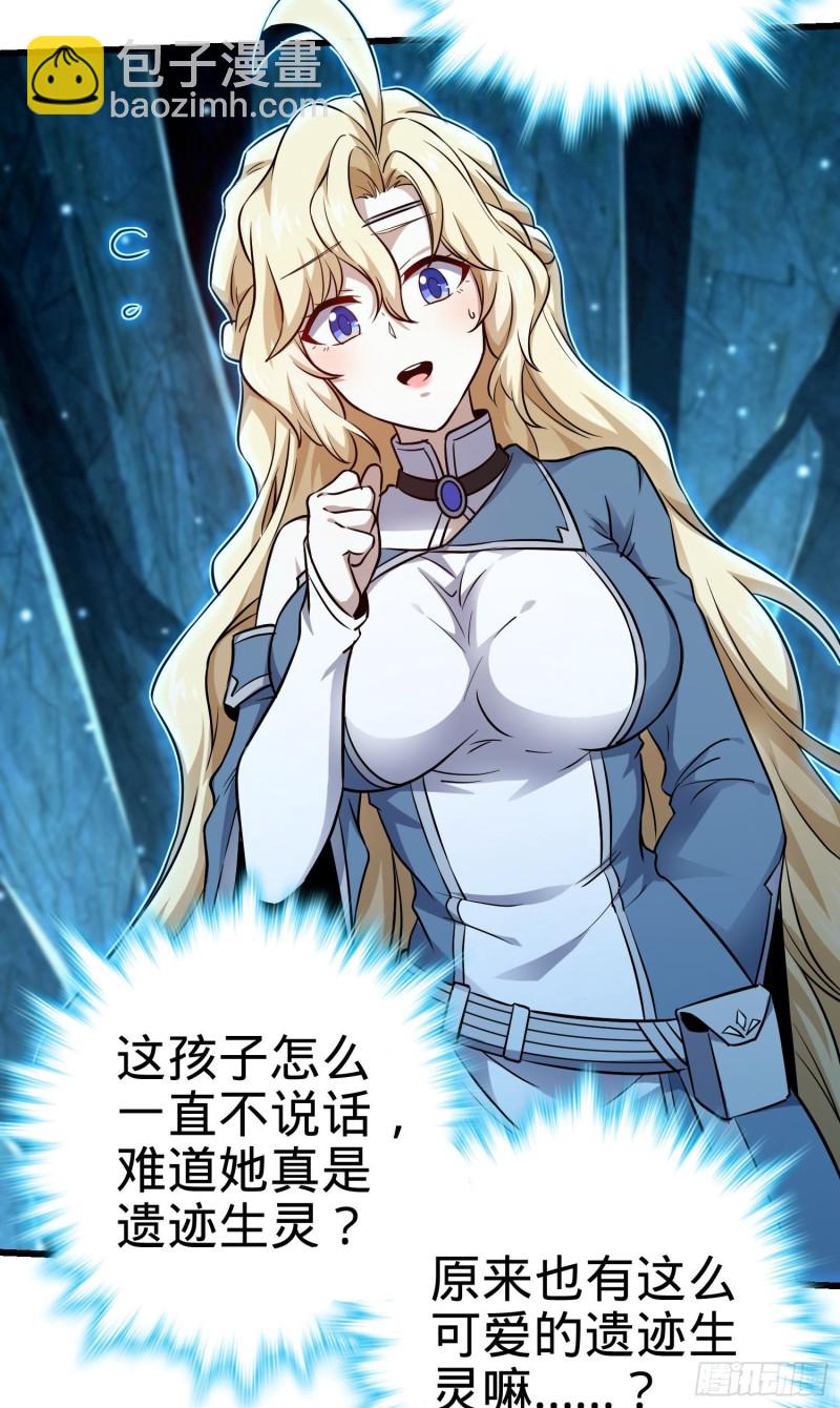 192 吕小鱼、卡洛儿胜利会师14