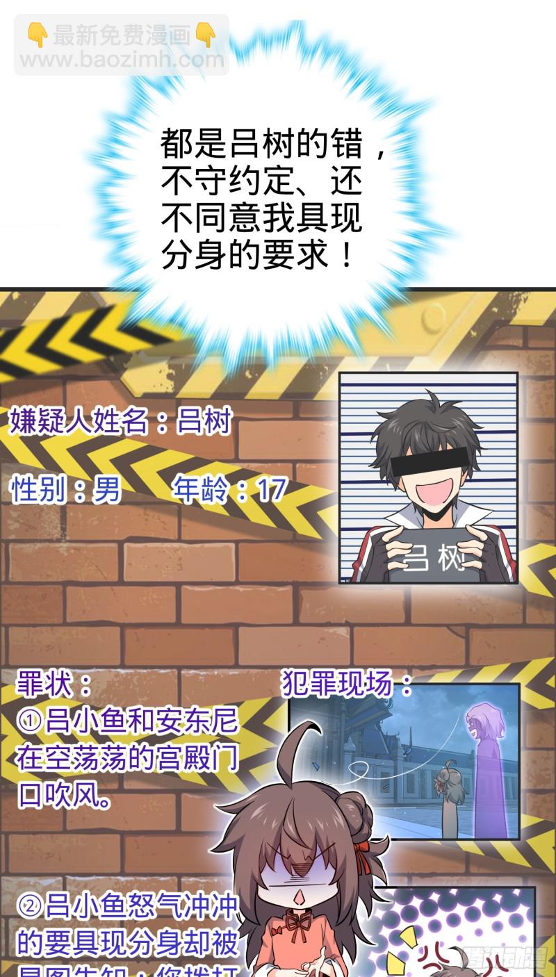 192 吕小鱼、卡洛儿胜利会师18