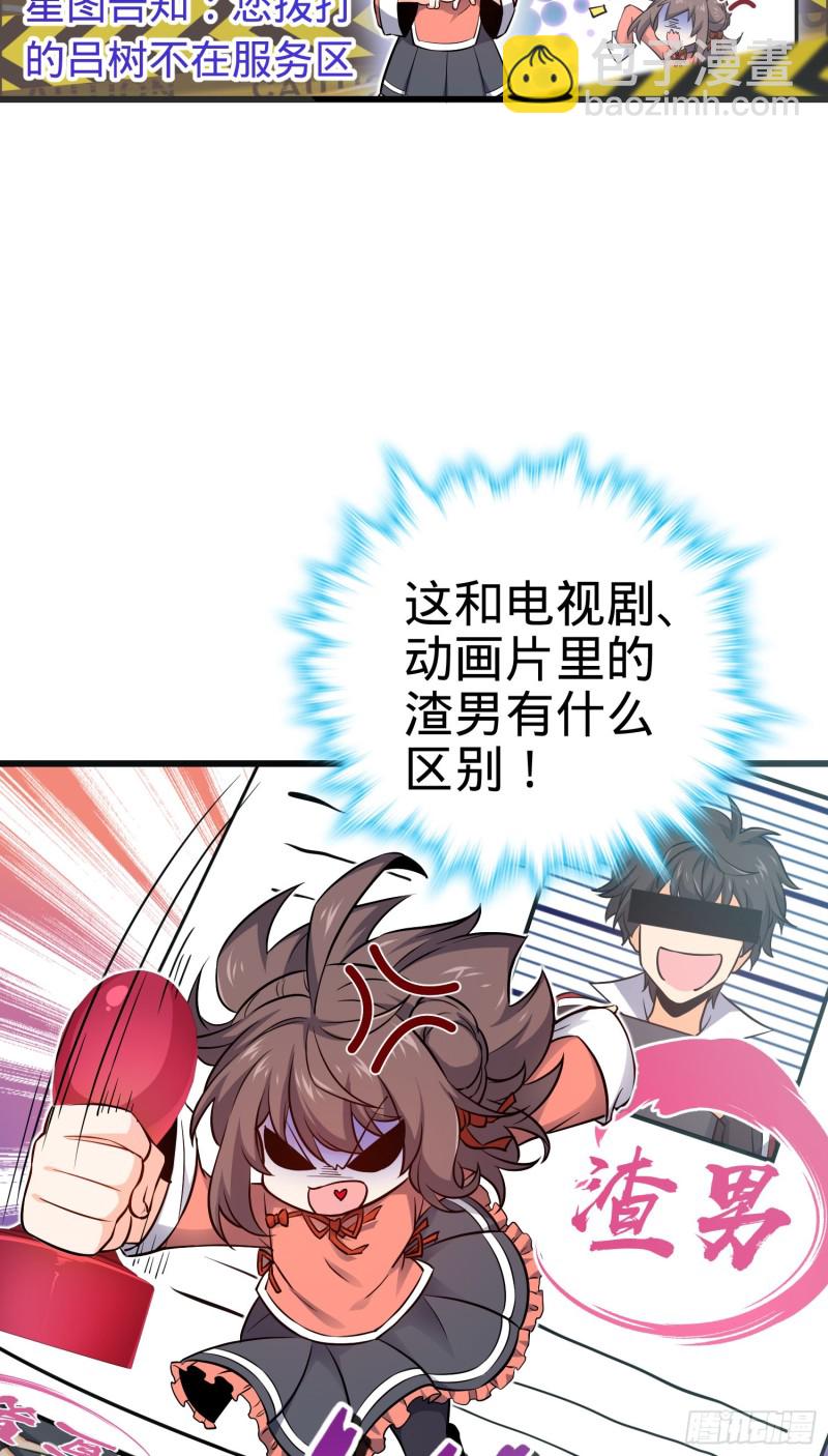 192 吕小鱼、卡洛儿胜利会师19