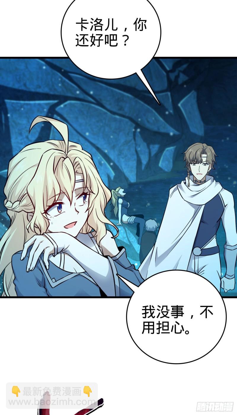 192 吕小鱼、卡洛儿胜利会师3