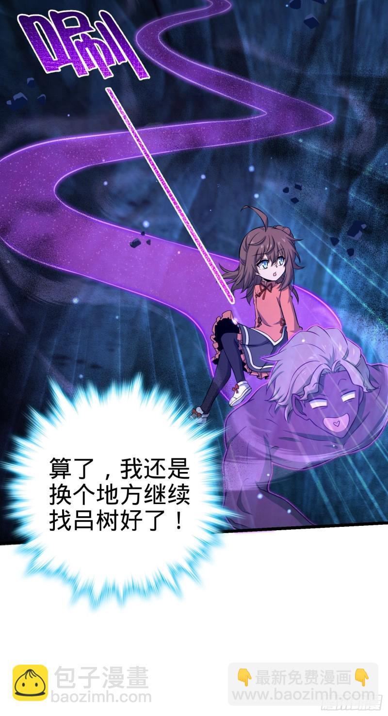 192 吕小鱼、卡洛儿胜利会师37