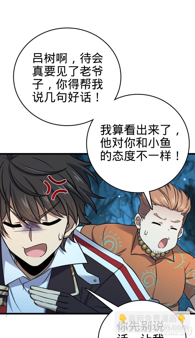 192 吕小鱼、卡洛儿胜利会师40