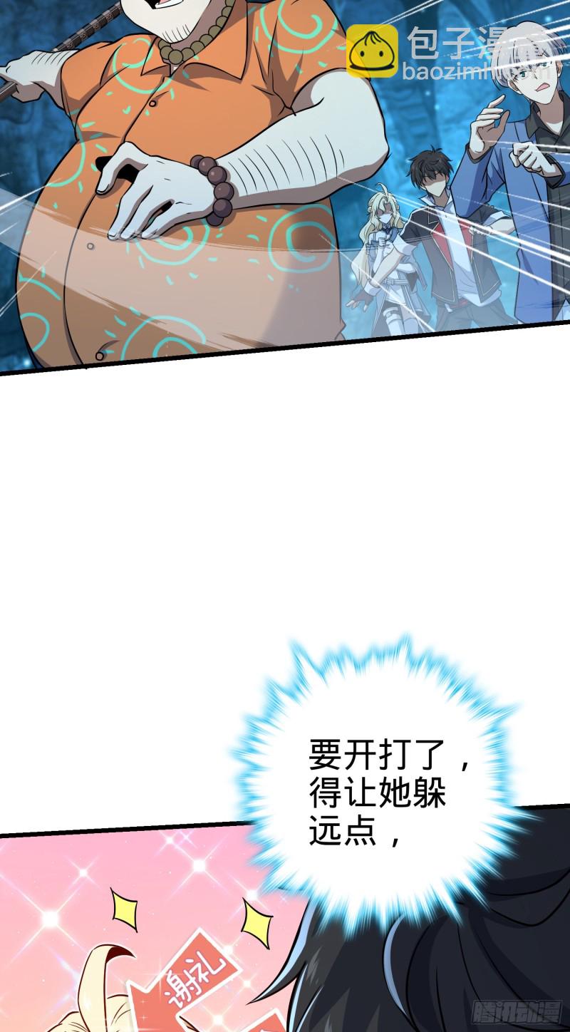 192 吕小鱼、卡洛儿胜利会师55