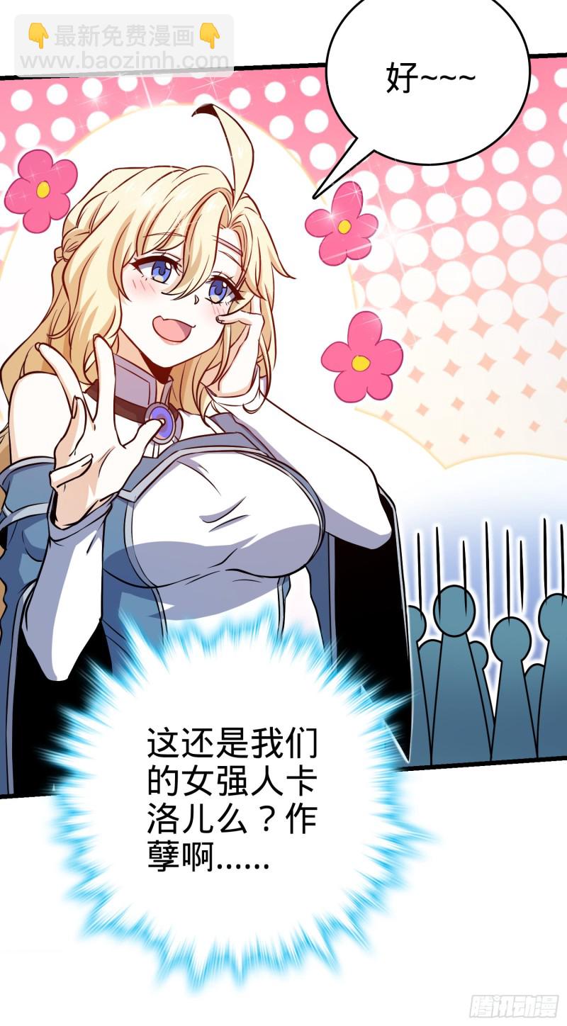 192 吕小鱼、卡洛儿胜利会师58