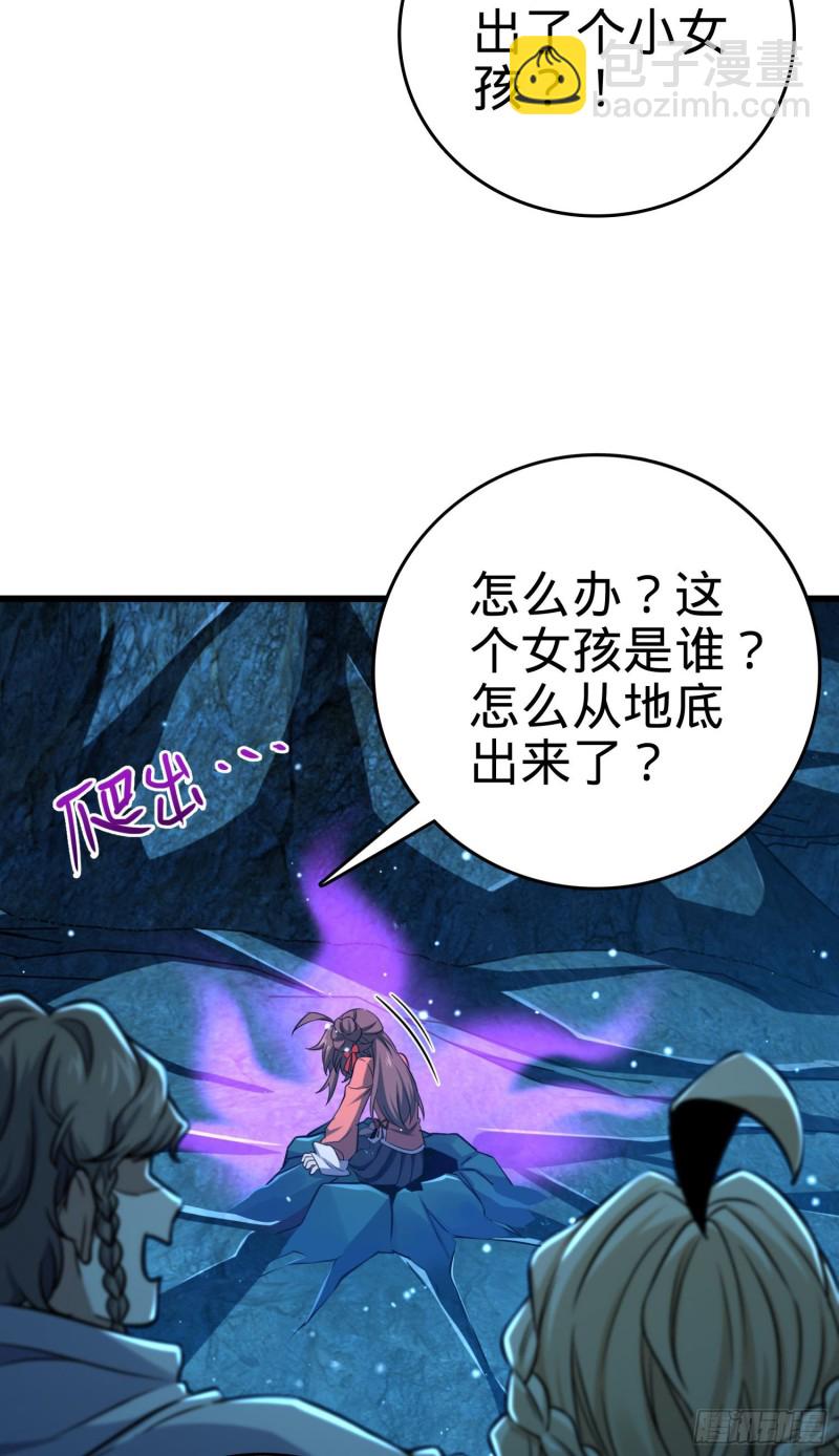 192 吕小鱼、卡洛儿胜利会师9