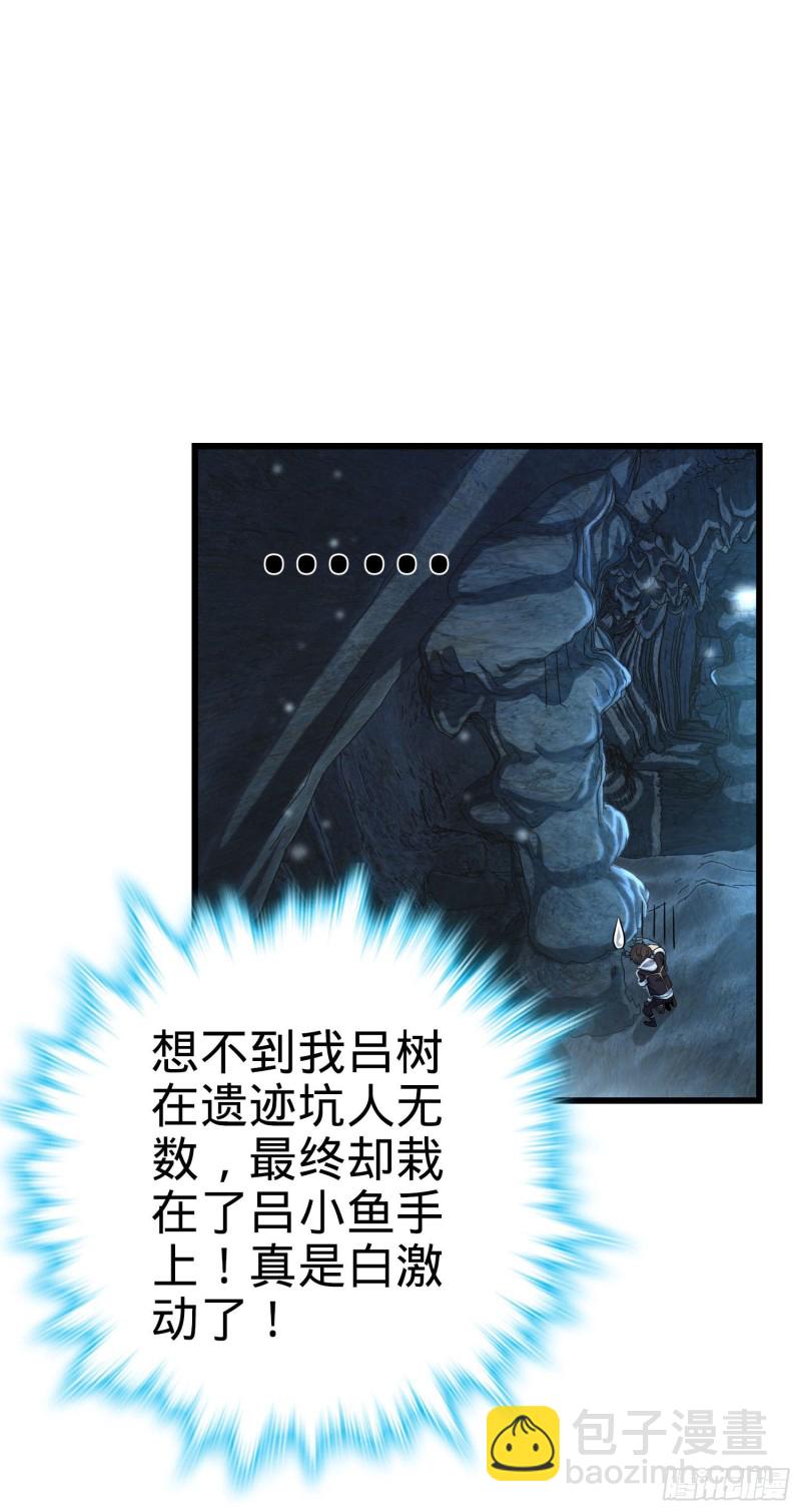 195 吕小鱼保护吕树10