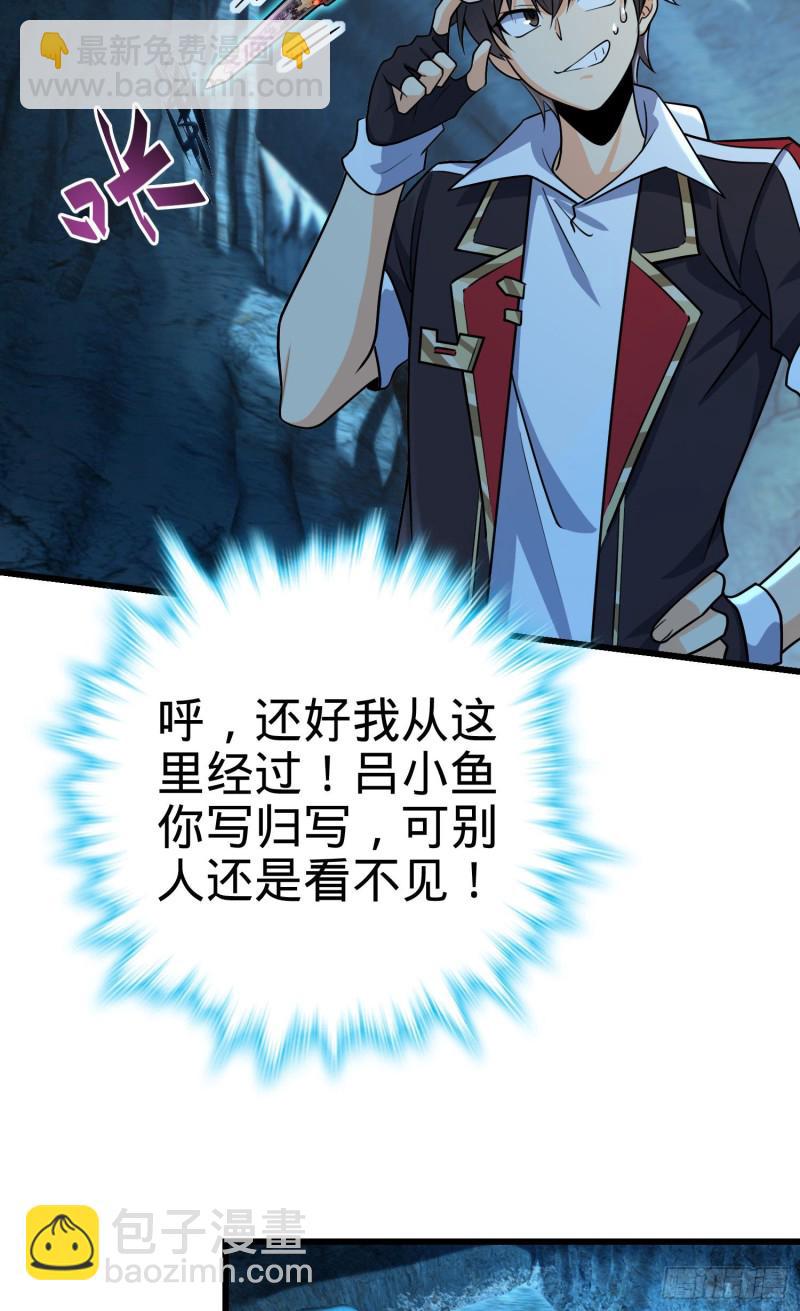 195 吕小鱼保护吕树17