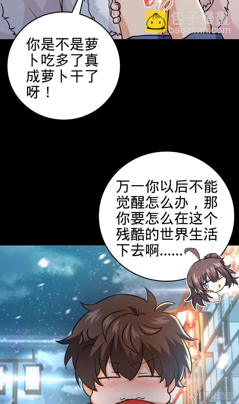 195 吕小鱼保护吕树29