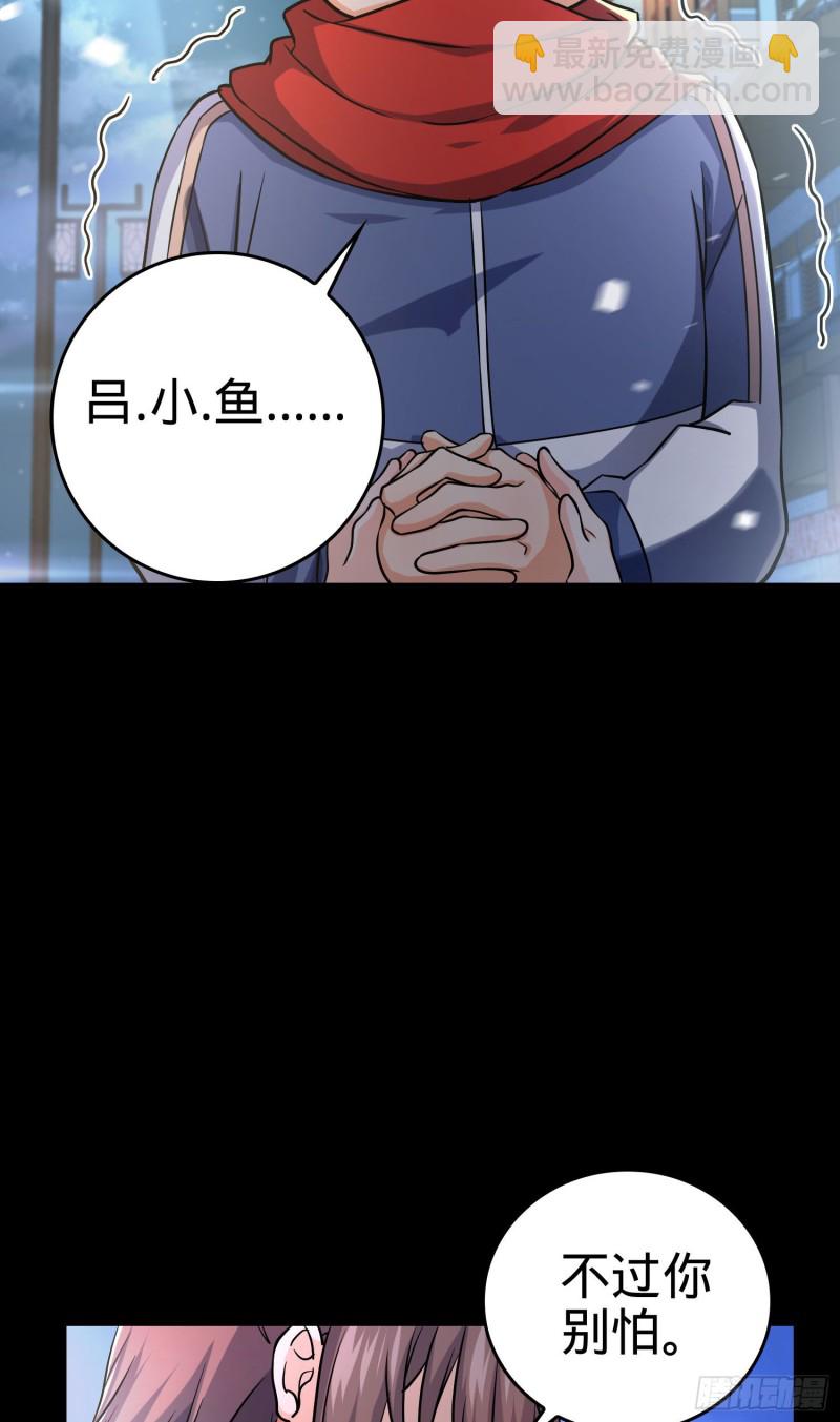195 吕小鱼保护吕树30