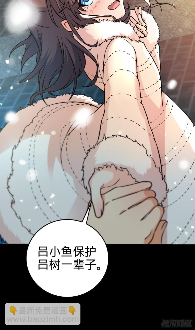 195 吕小鱼保护吕树32