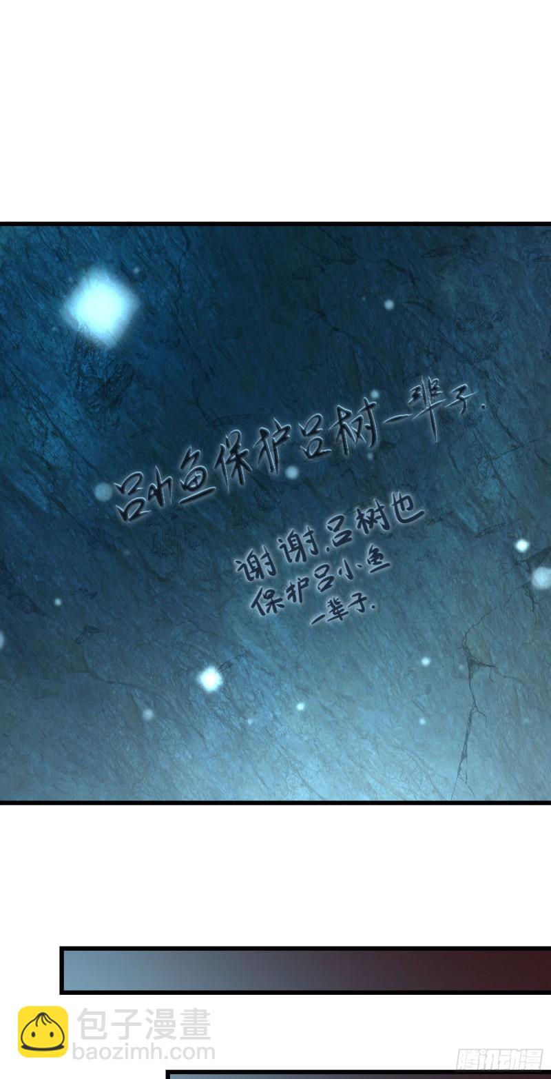 195 吕小鱼保护吕树40