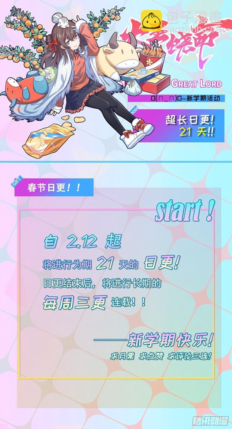 195 吕小鱼保护吕树61