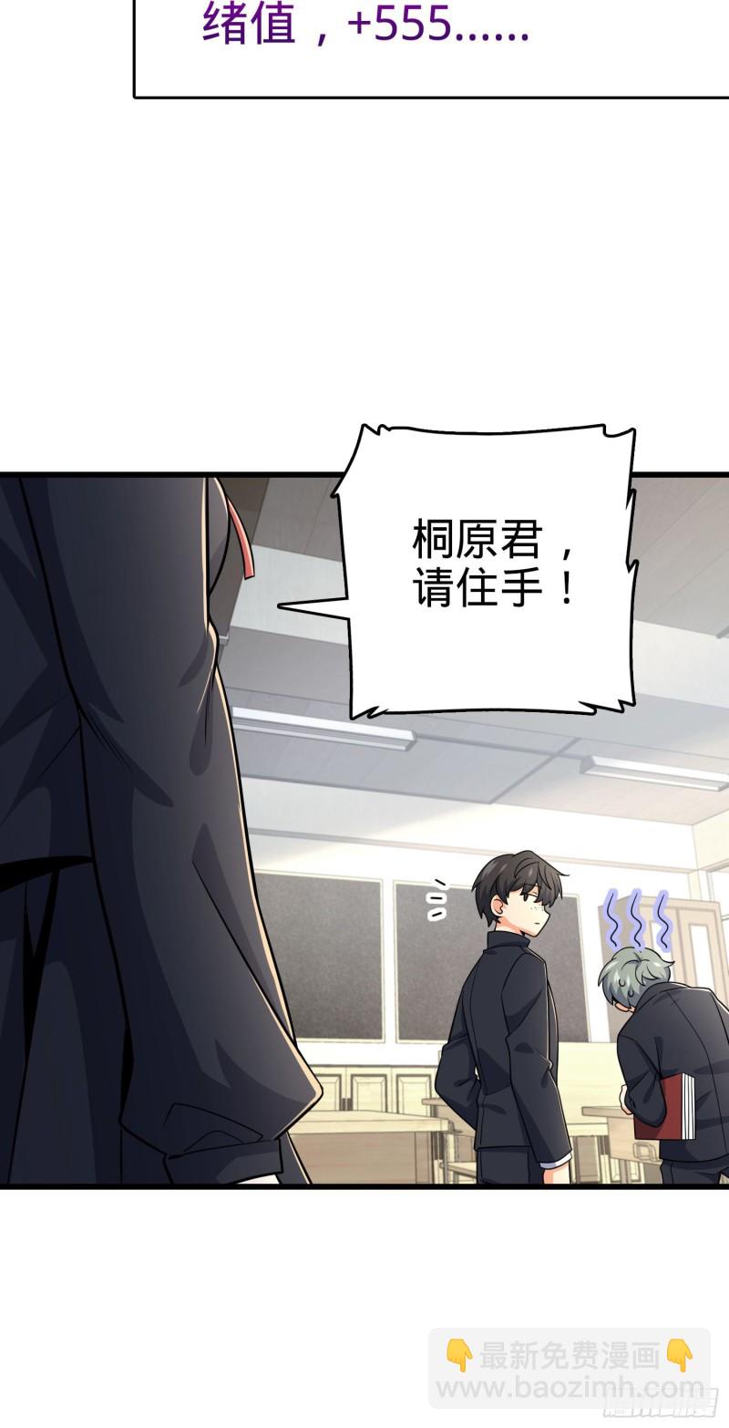 222 转校生樱井同学10