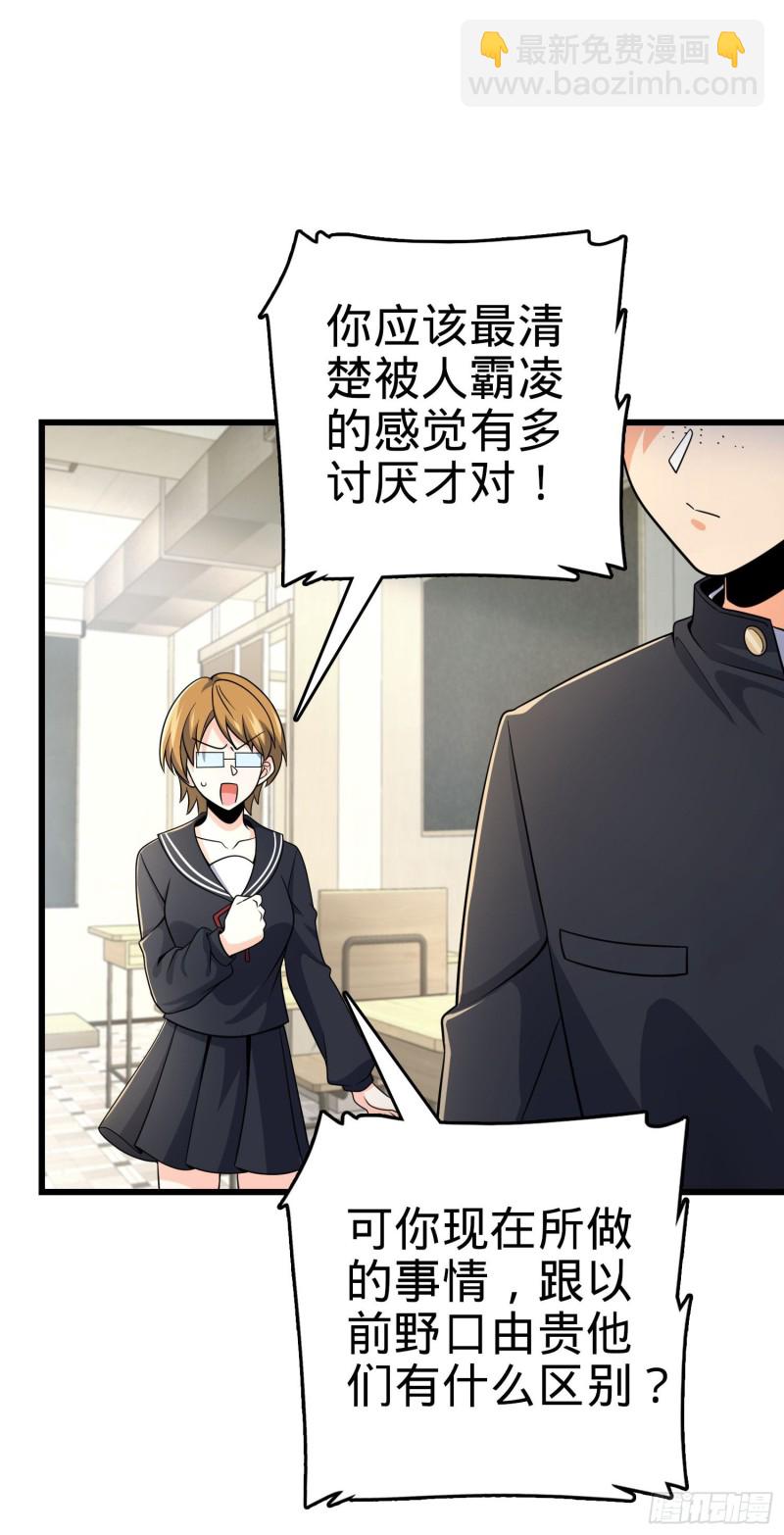 222 转校生樱井同学11