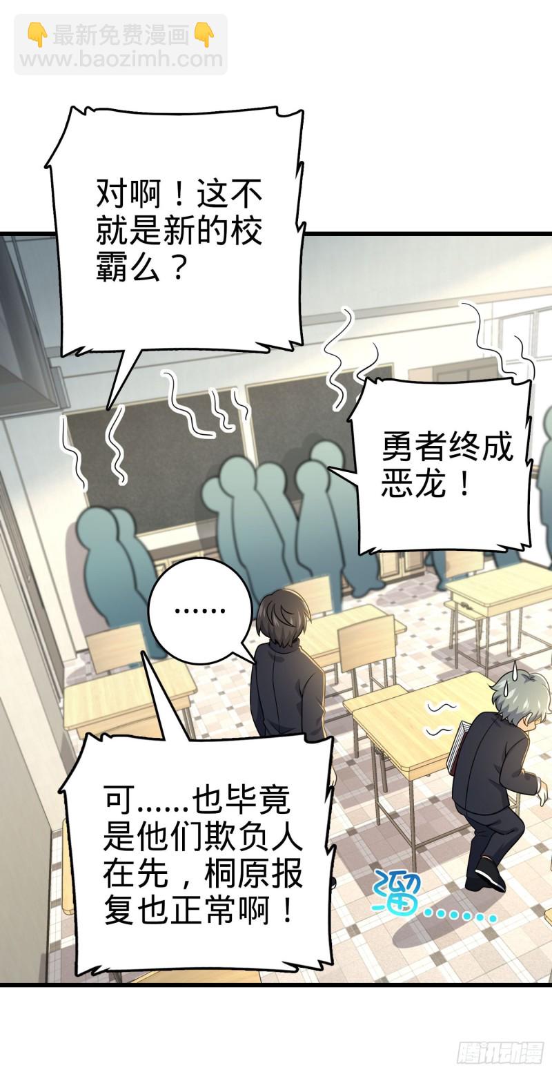 222 转校生樱井同学12