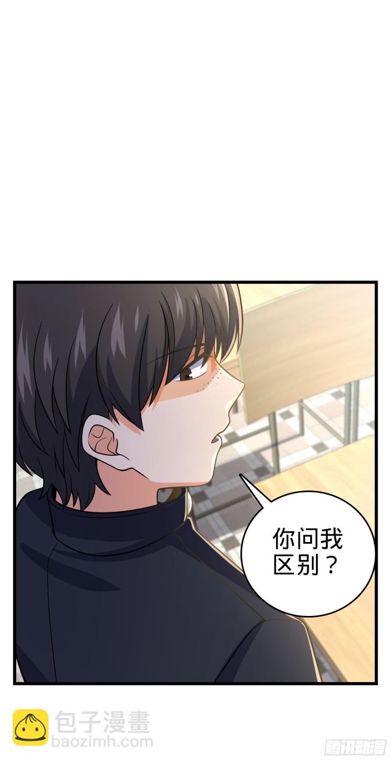 222 转校生樱井同学13