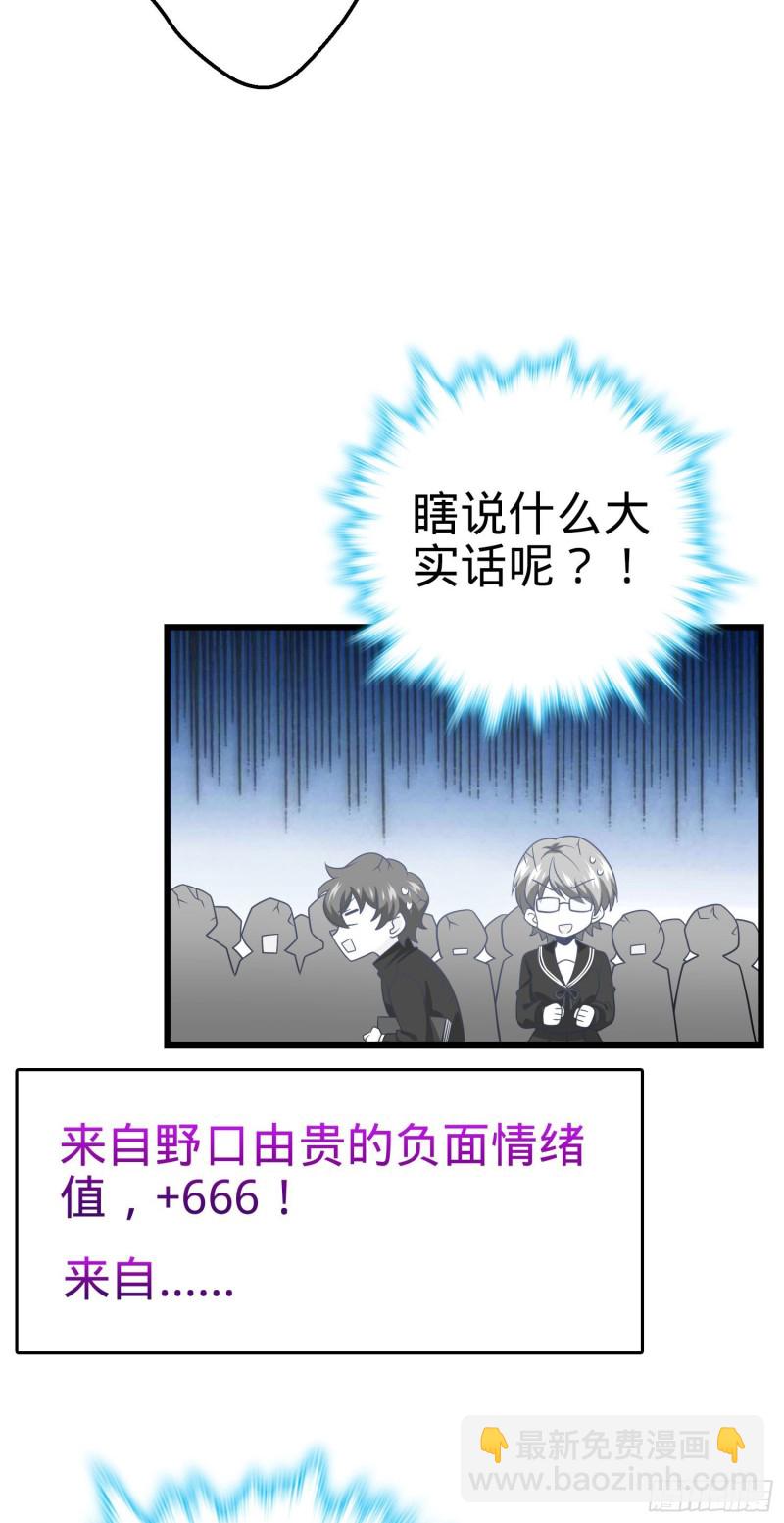 222 转校生樱井同学16