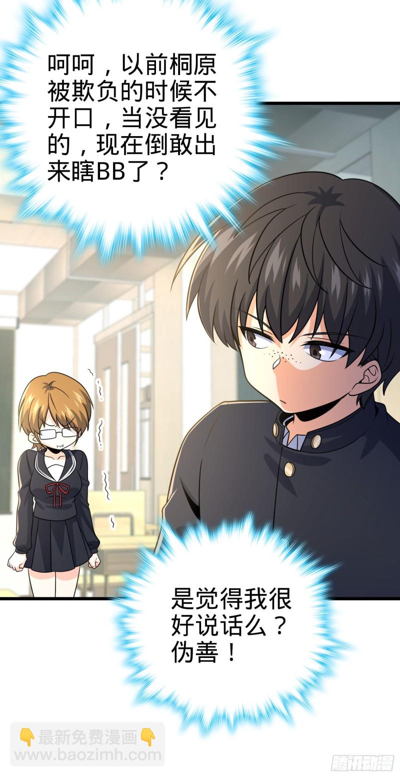 222 转校生樱井同学17