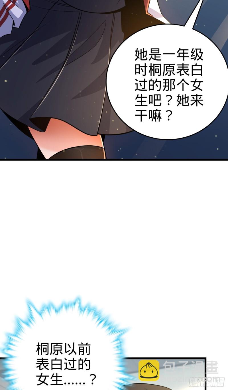 222 转校生樱井同学20