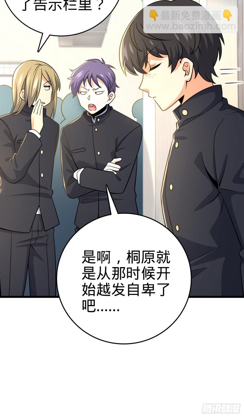 222 转校生樱井同学22